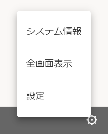 超教科書ビューア本棚画面メニュー